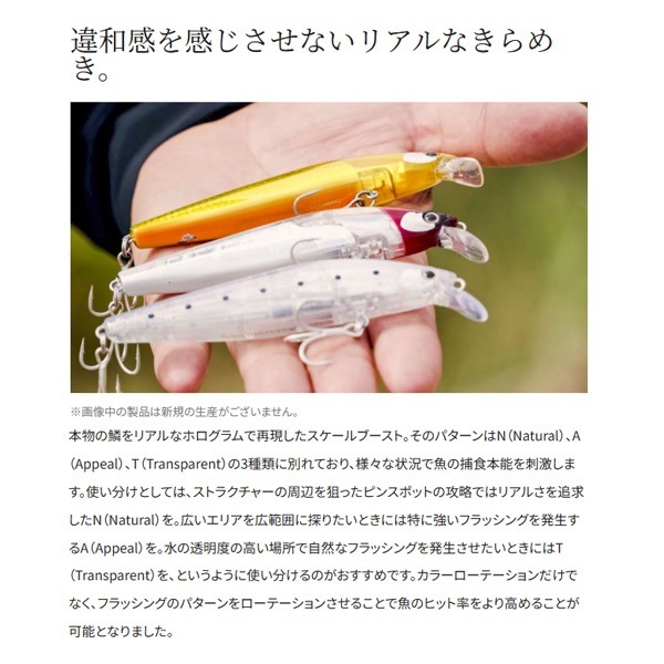 EXSENCE　サイレントアサシン　99S　フラッシュブースト